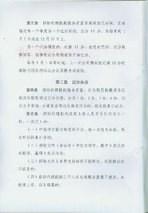 《黃石市招標代理機構(gòu)進場交易服務質(zhì)量評價辦法（試行）》解讀與評析