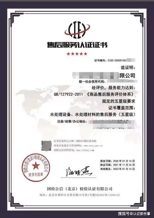 招投標活動中，商品售后服務認證的價值與代理服務的協(xié)同增效