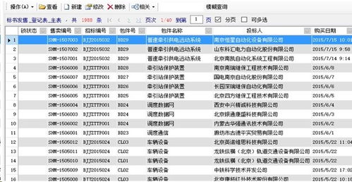 勤哲Excel服務器在構(gòu)建招標代理企業(yè)管理系統(tǒng)中的應用與實踐