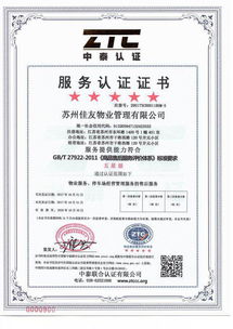 服務認證助力企業(yè)提升競爭力 招投標加分的關鍵策略