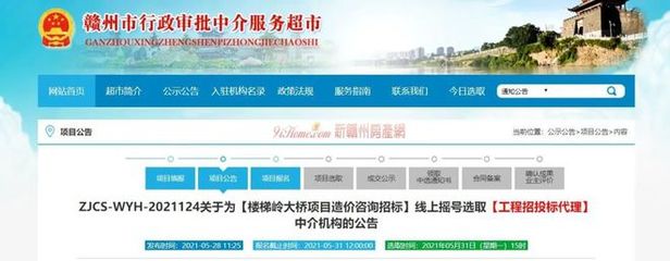 贛州樓梯嶺大橋項目啟動，招投標代理服務先行，預計2023年竣工